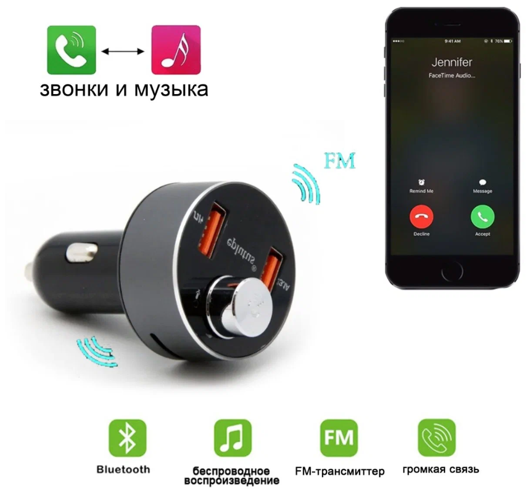 Автомобильный FM-модулятор с Bluetooth Eplutus CB102