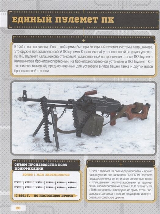 Большая детская энциклопедия военного дела - фото №9