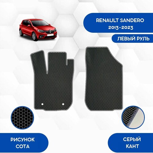 Передние коврики для Renault Sandero Stepway 2013-2023 / Авто / Аксессуары / Эва