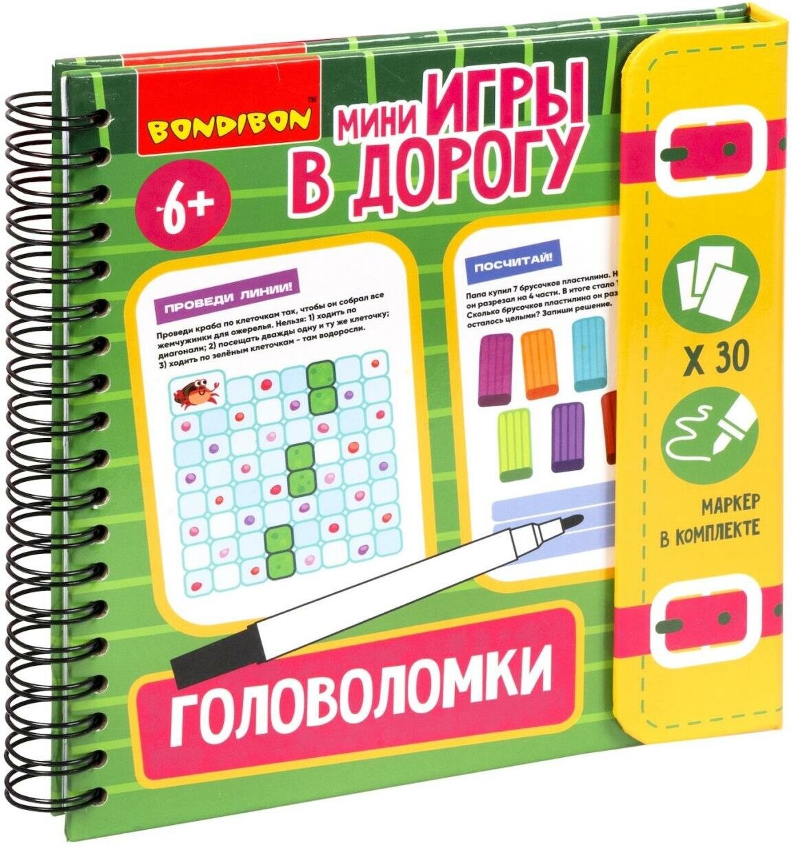 Мини-игры в дорогу "головоломки" 2, со стирающимся маркером Bondibon