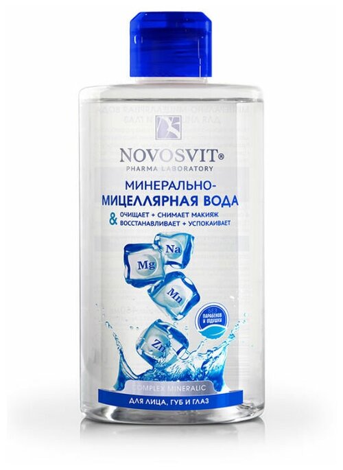 Novosvit минерально-мицеллярная вода для лица, губ и шеи, 460 мл, 460 г
