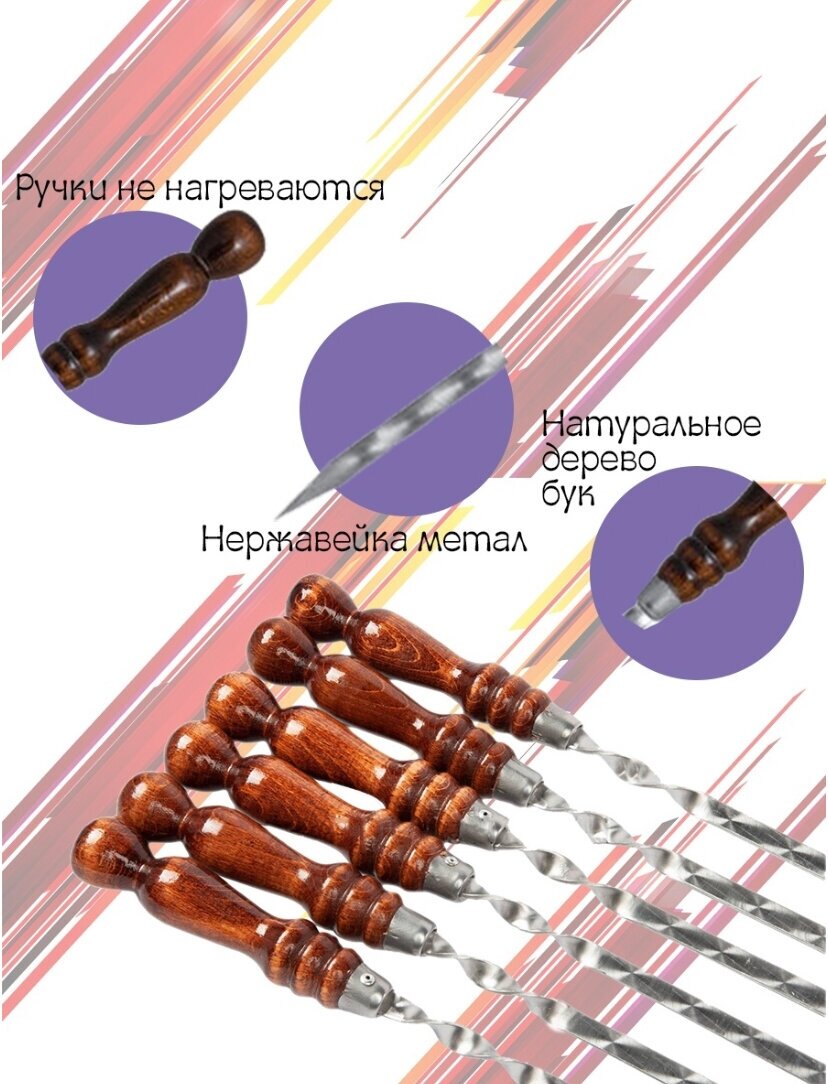 Шампуры с деревянной ручкой из бука для мангала нержавеющая сталь 45 6 ШТ в наборы