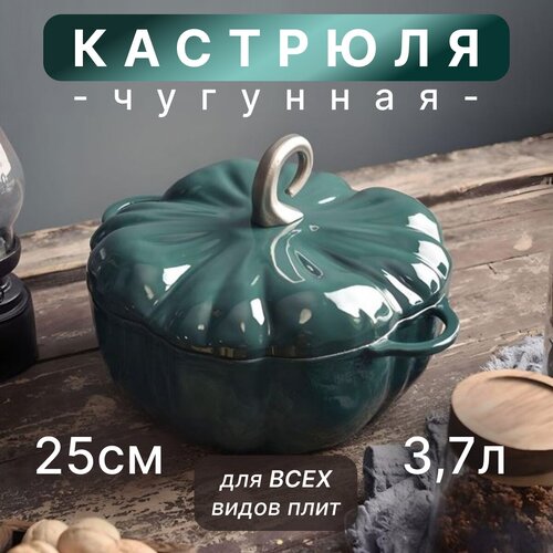 Чугунная кастрюля с крышкой ALWOtech 