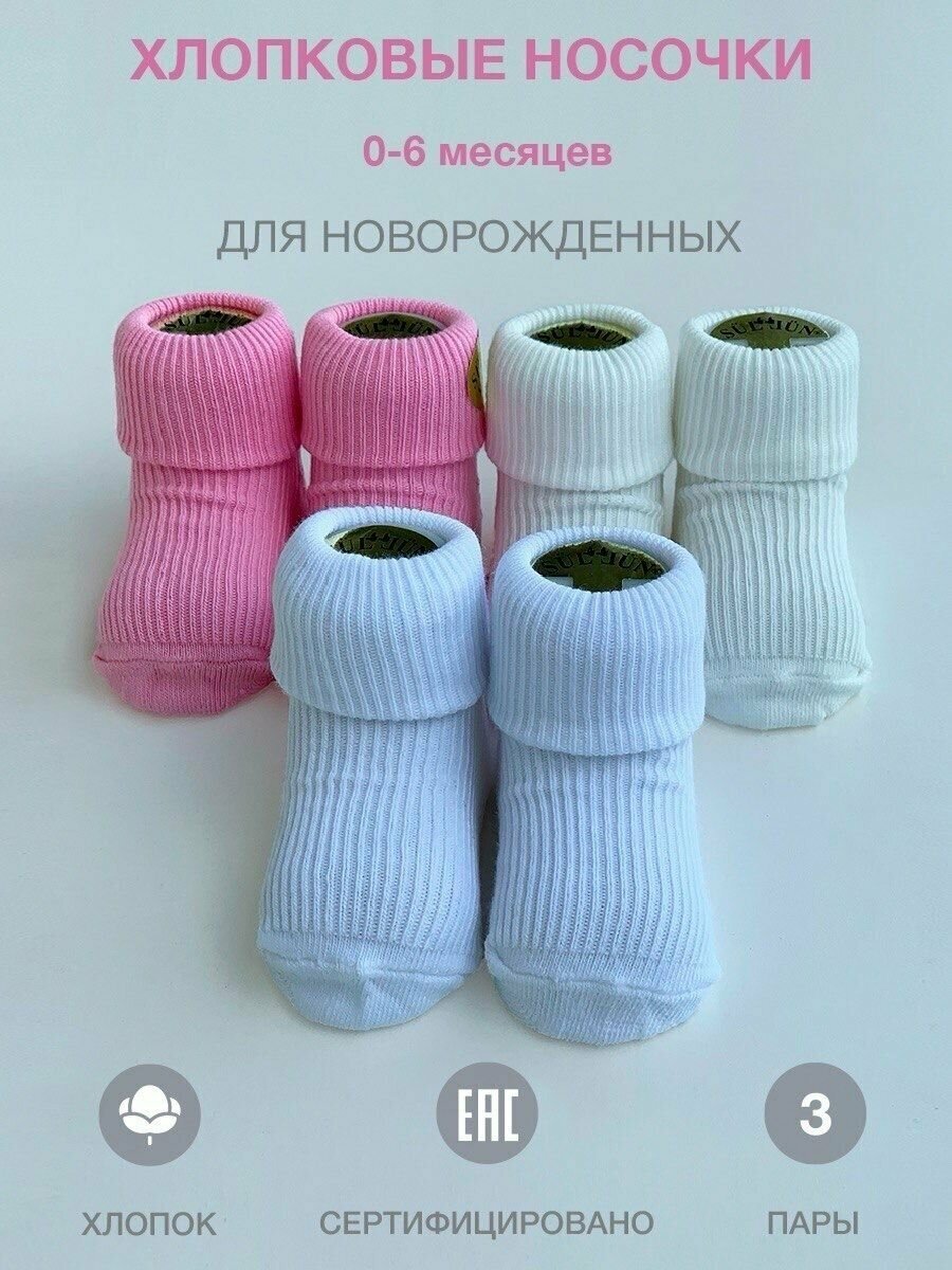 Носки Sullun socks