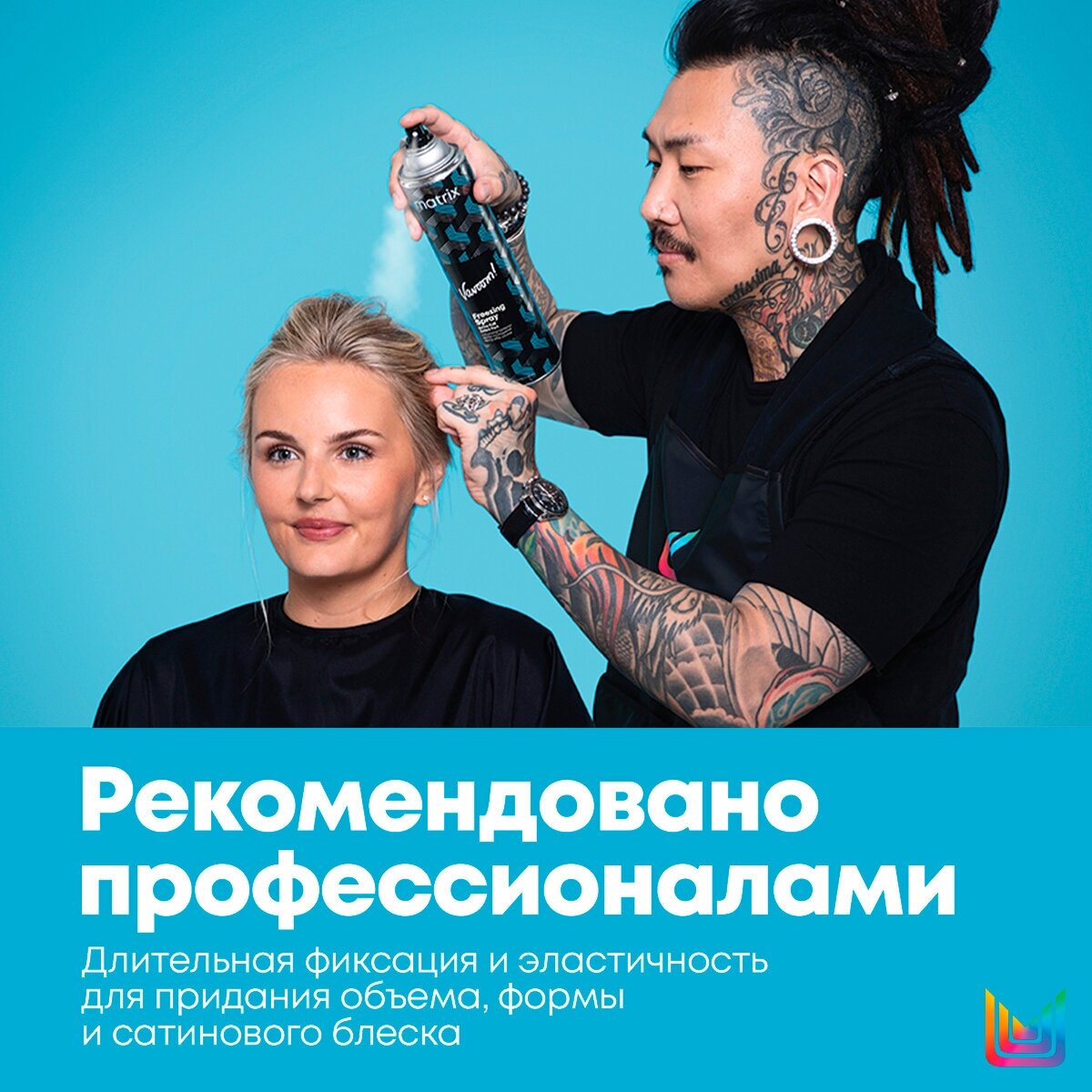 Лак-спрей для волос для сильной фиксации подвижной укладки Vavoom Triple Freeze, 300 мл Matrix - фото №6