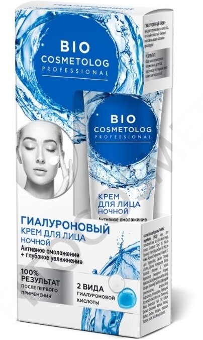 Фитокосметик "Bio Cosmetolog" Крем для лица ночной гиалуроновый активное омоложение 45мл (фитокосметик)