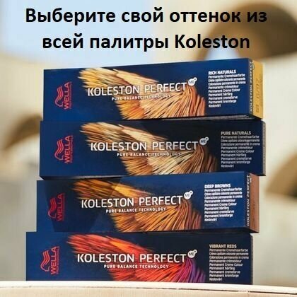 Wella Professionals Koleston Perfect - Стойкая крем-краска для волос 44/0 Коричневый интенсивный натуральный 60 мл - фото №14