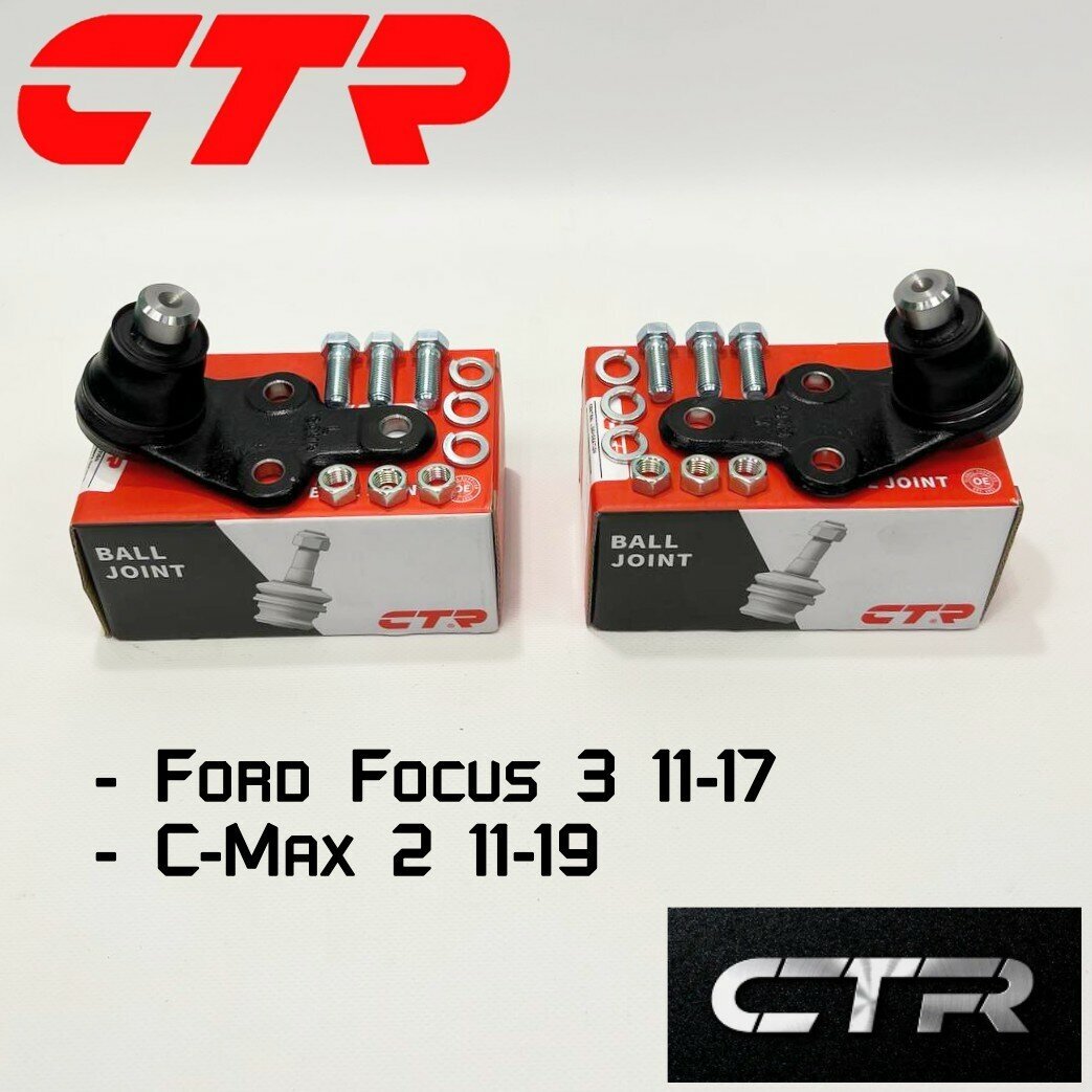 Шаровые опоры CTR для Ford Focus 3