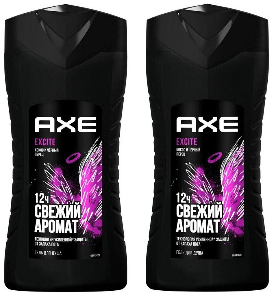 Axe    Excite, 250  - 2 