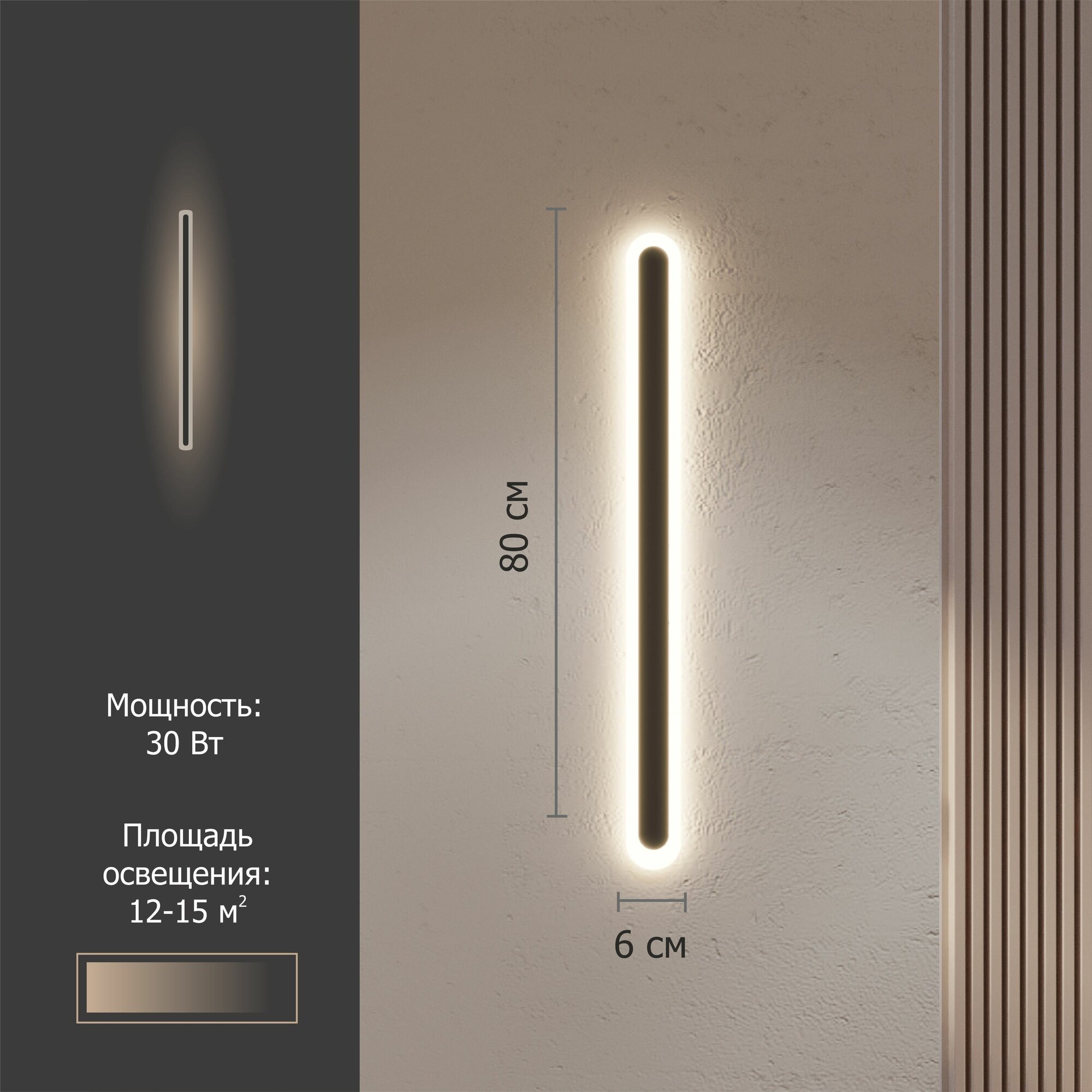 Настенный светильник светодиодный Ribbon 80 см, Led 30 Вт, черный, теплый свет - фотография № 2