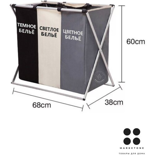 Корзина для белья с тремя отделениями Контейнер для белья Органайзер для белья складной 1590₽