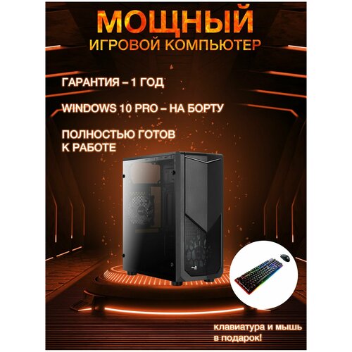 Системный блок MonoX Tomahawk i5-6400/8GB/GT 1030 /ssd+hdd