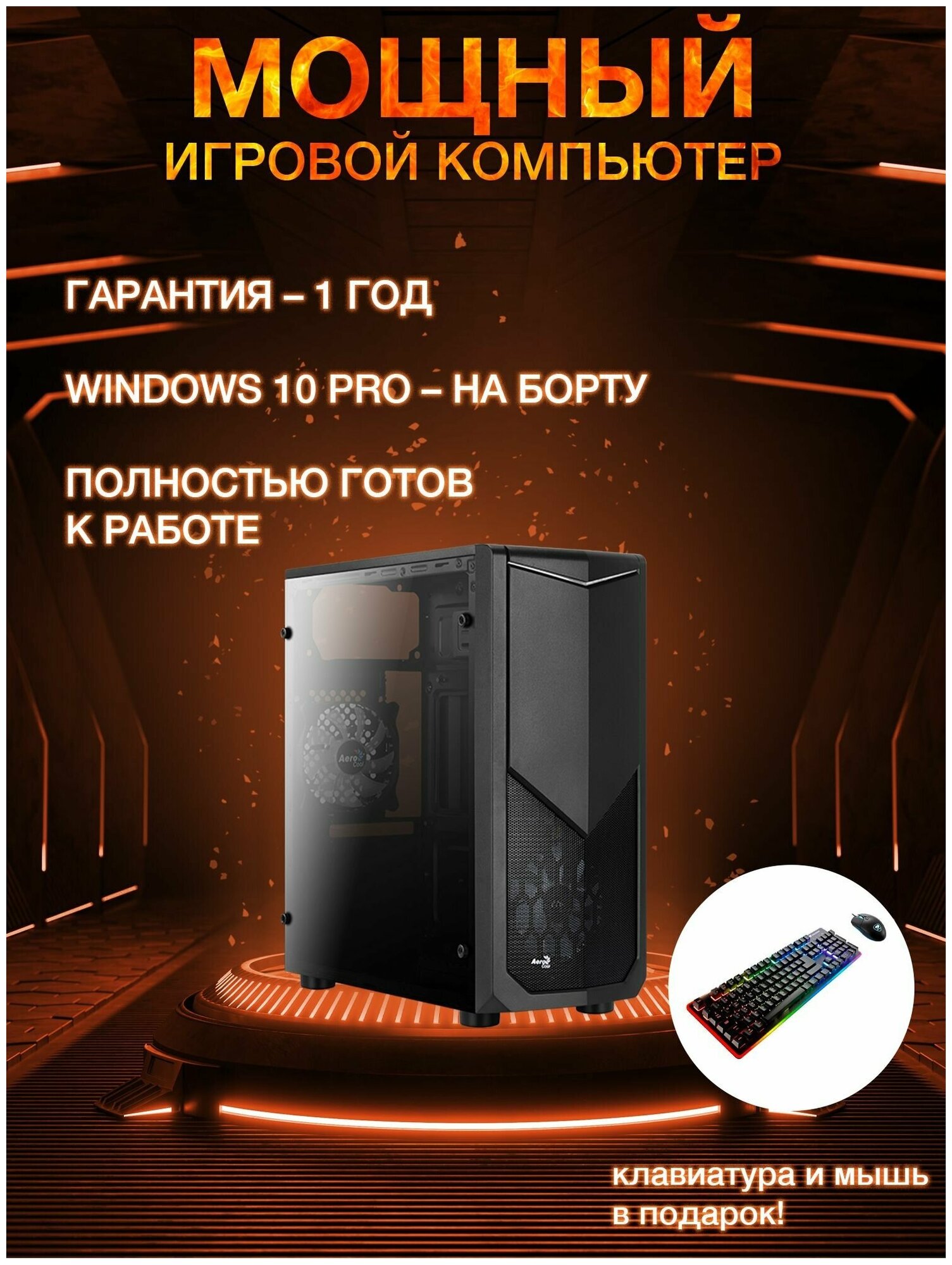 Системный блок MonoX Tomahawk i5-6400/16GB/GTX 1050ti 4GB/ssd+hdd ...