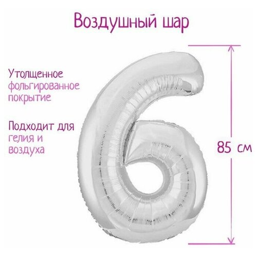 Воздушный шарик, фольгированный 40