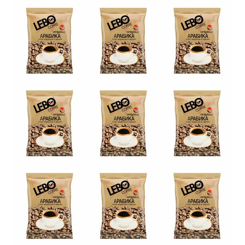 Lebo Кофе в зернах Original 100 г ,9шт