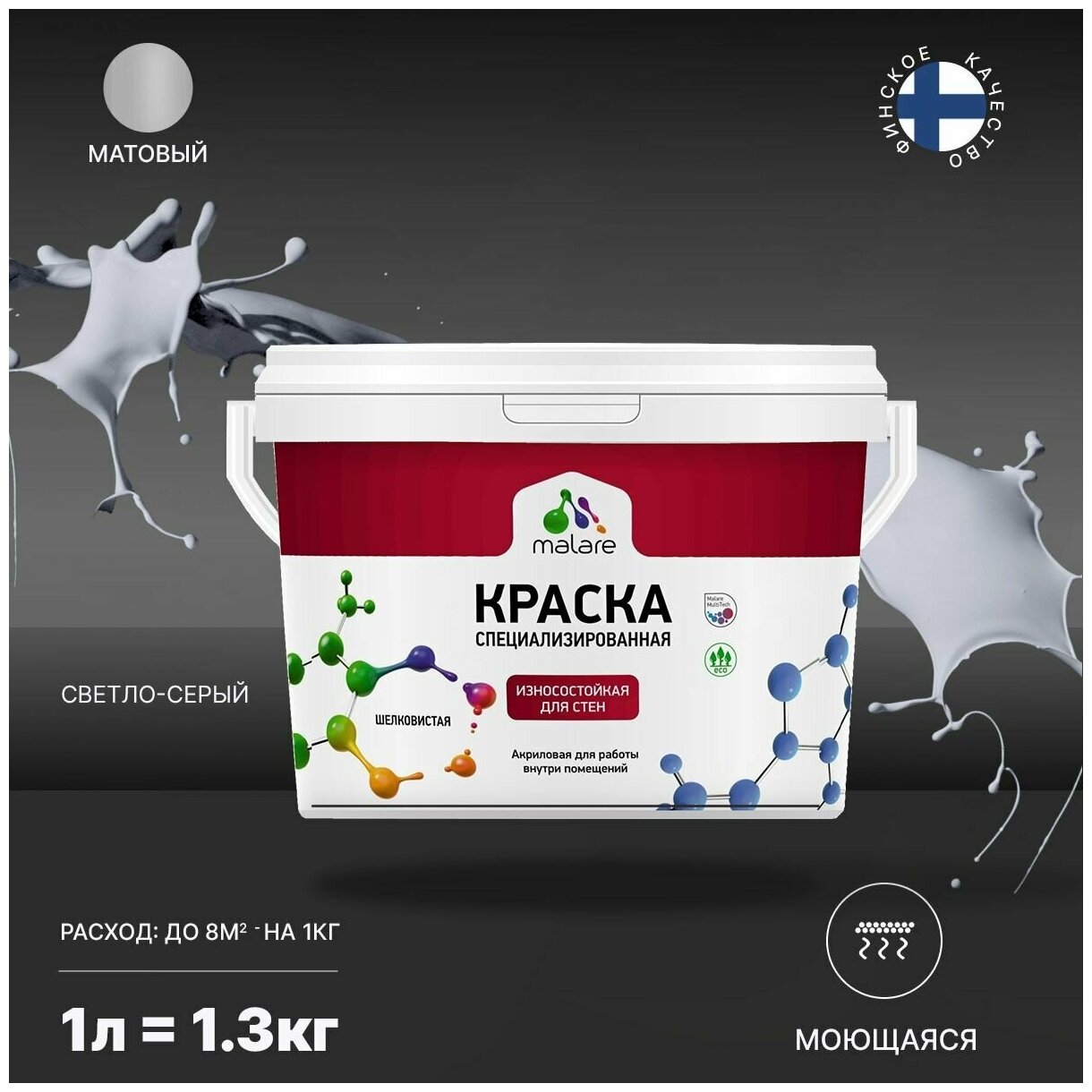 Краска Malare Professional интерьерная износостойкая для стен и обоев, потолка, моющаяся, акриловая, матовая, светло-серый, (1л - 1.3кг).