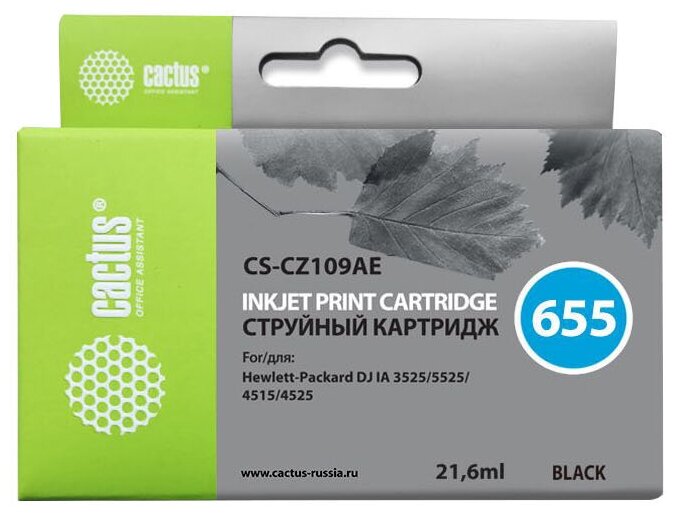 Картридж Cactus CS-CZ109AE №655 черный, для HP DJ IA 3525/5525/4525