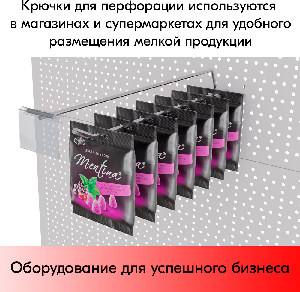 Набор Крючок 300 мм для перфорации шаг 45 с ц/д, d6/d4, 10шт+Карман для ценника LH 39х70мм 10шт - фотография № 4