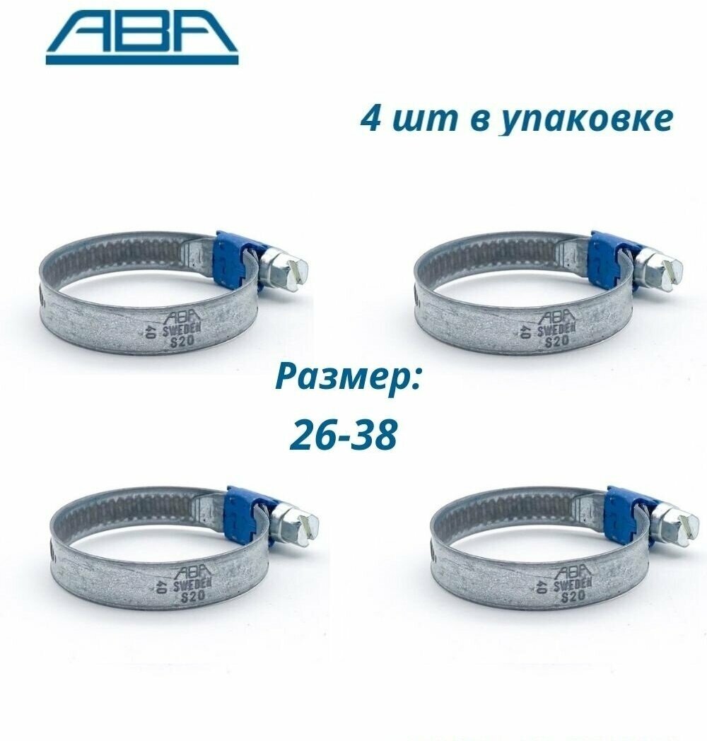 Червячный хомут для шланга ABA 26-38 4шт