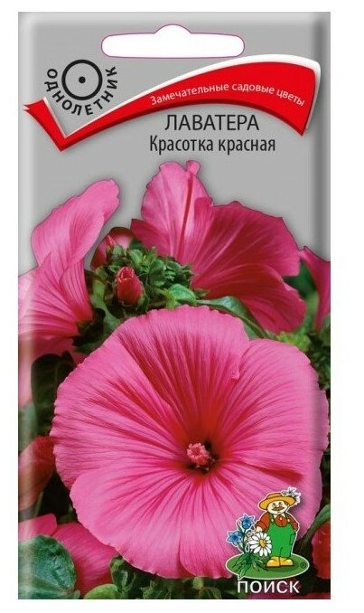 Семена ПОИСК Лаватера Красотка красная 0.3 г