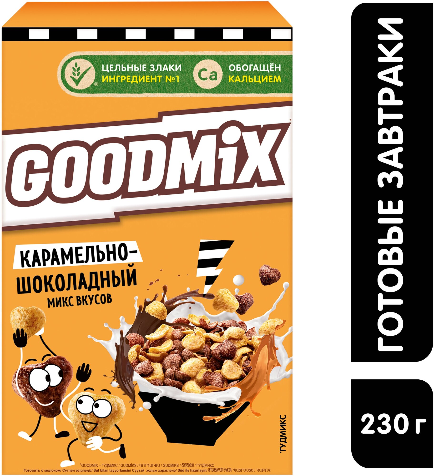 Готовый завтрак Goodmix Карамельно-шоколадный микс вкусов, 230 г - фотография № 1