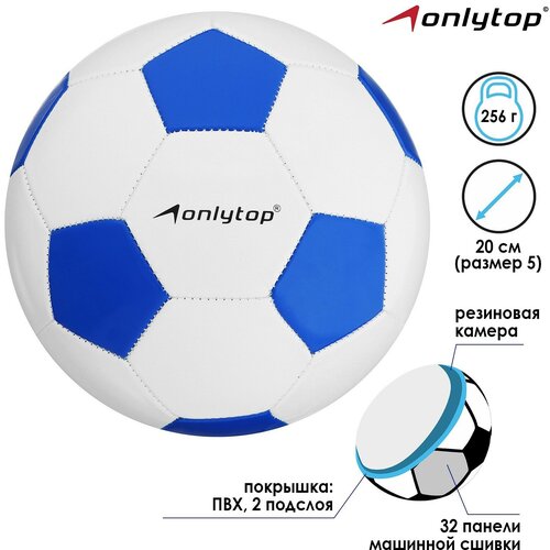 Мяч футбольный, ПВХ, машинная сшивка, 32 панели, размер 5