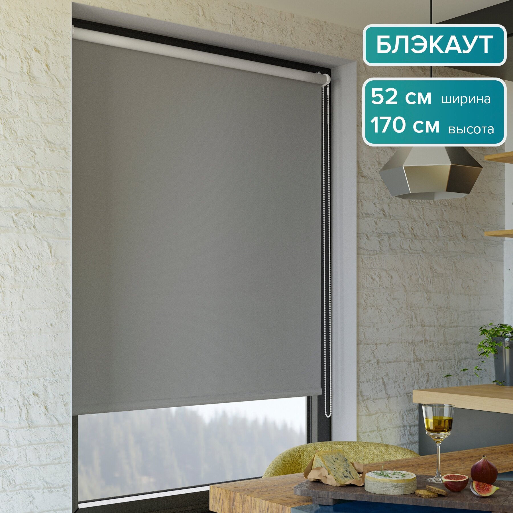 Рулонные шторы PIKAMO светонепроницаемая 52*170 см, цвет: серый, Блэкаут / Blackout рулонные шторы для комнаты для кухни для спальни