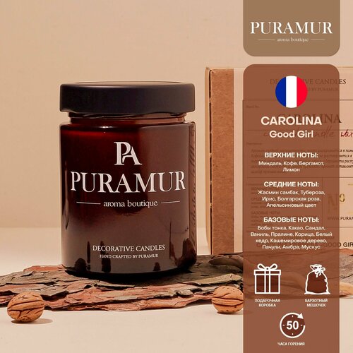 Подарочная арома свеча PURAMUR Каролина 250 мл