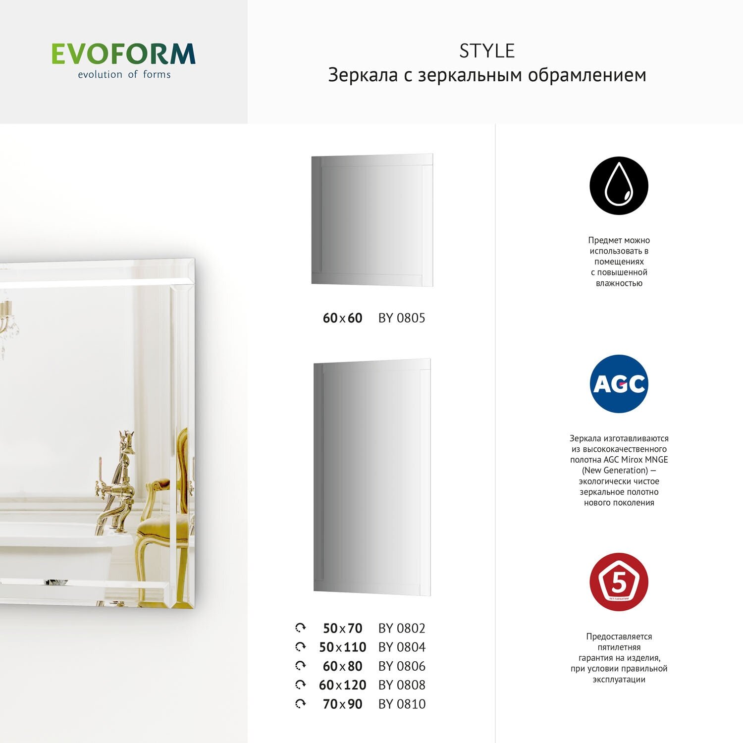 Зеркало настенное Квадратное c зеркальным обрамлением Style EVOFORM 60х60 см, для гостиной, прихожей, спальни, кабинета и ванной комнаты, BY 0805 - фотография № 10