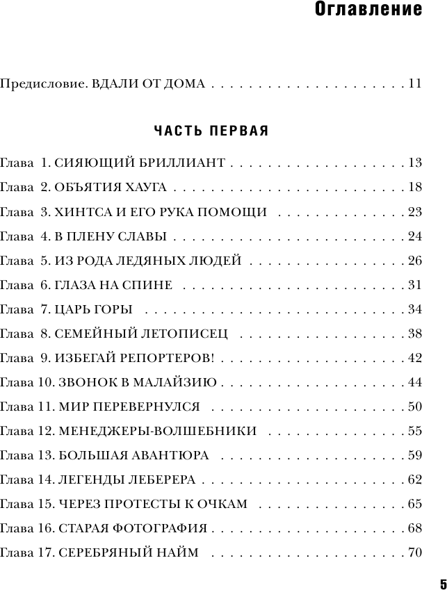 Кими Райкконен. Последний настоящий гонщик «Формулы-1» - фото №7