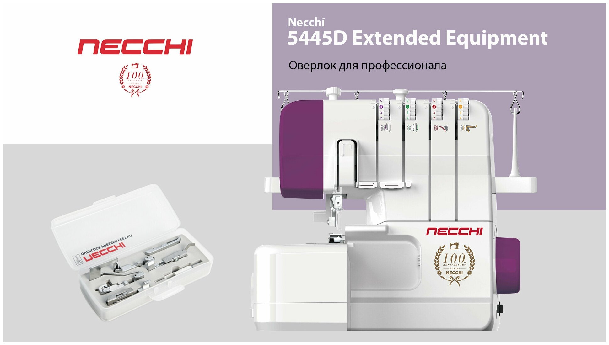 Оверлок Necchi 5445D - фотография № 6