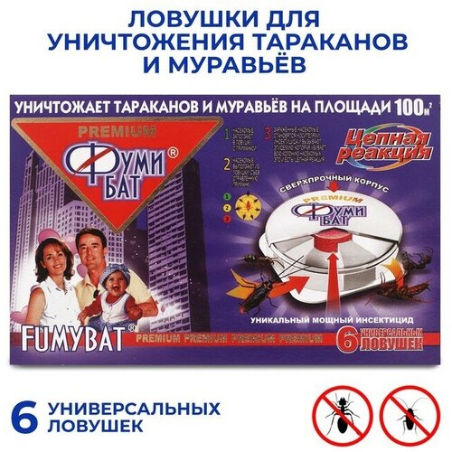 Средство от тараканов Фумибат Контейнеры Premium 6 шт 555₽