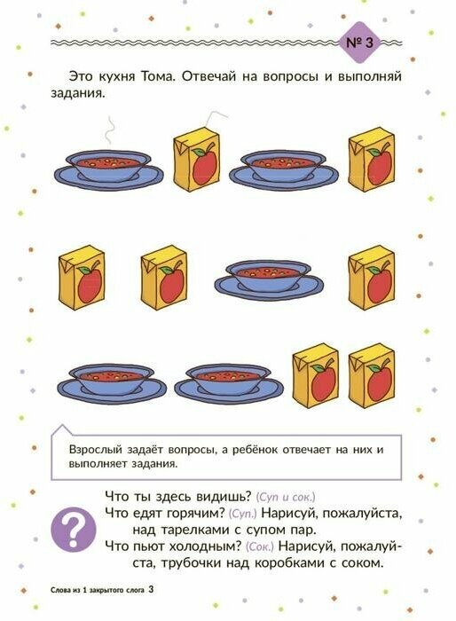Начинаем говорить. Слова из 1 открытых слогов (16 карточек) Литера - фото №6