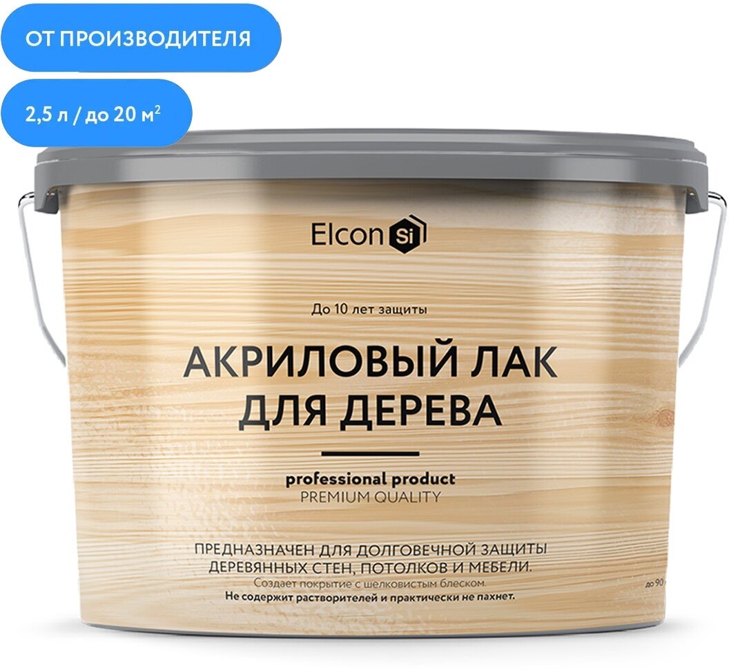 Акриловый лак для дерева Elcon