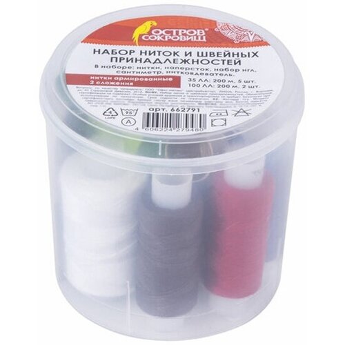 Набор ниток Остров Сокровищ Помощница 7 шт 35 ЛЛ100 ЛЛ 200 м иглы сантиметр наперсток 485₽