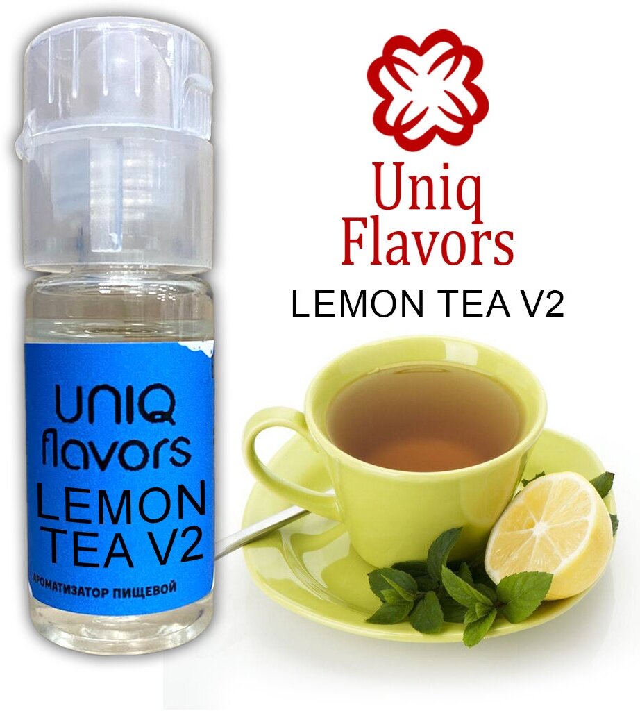 Uniq Flaovrs / Пищевой ароматизатор Lemon Tea V2 10мл