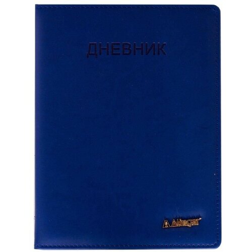 Школьный дневник для учеников 1-11 классов кожзам (твердая обложка, поролон, тиснение) Classic Blue (6806)