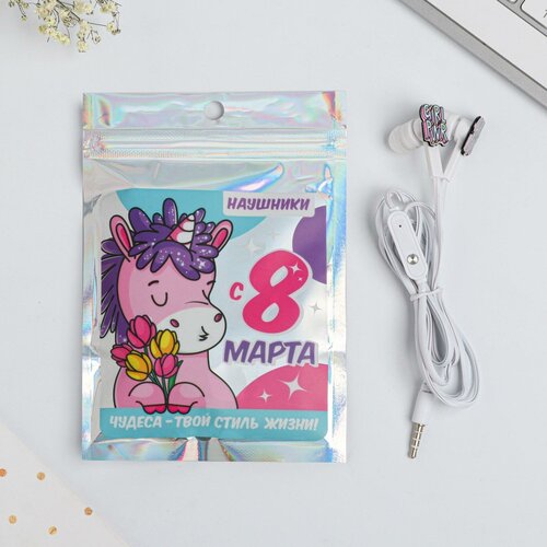 Наушники вакуумные в пакете Чудеса твой стиль жизни с микрофоном 12 м 10 х 15 см 391₽