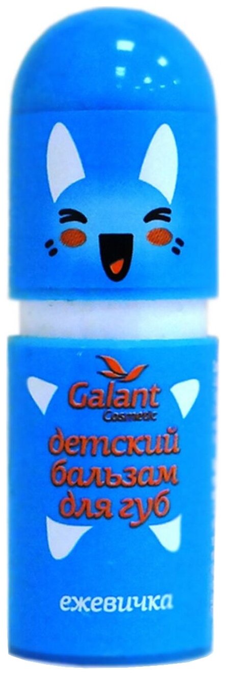 Galant Cosmetic Бальзам для губ Ежевичка, бесцветный