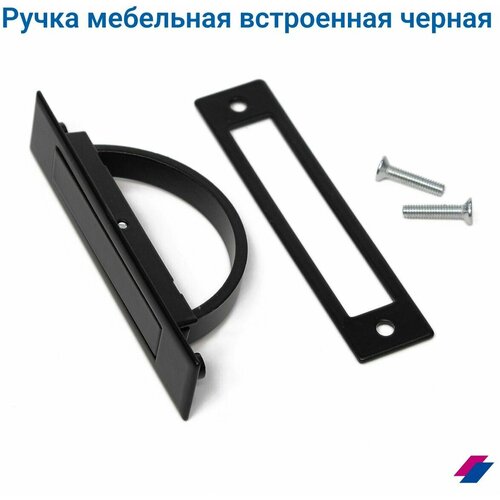 Ручка скрытого монтажа поворотная для погреба, люка, дверей, кухни