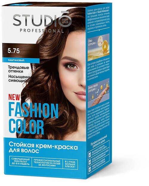 Набор из 3 штук Крем-краска для волос STUDIO FASHION COLOR 50/50/15 мл Ка штановый 5.75