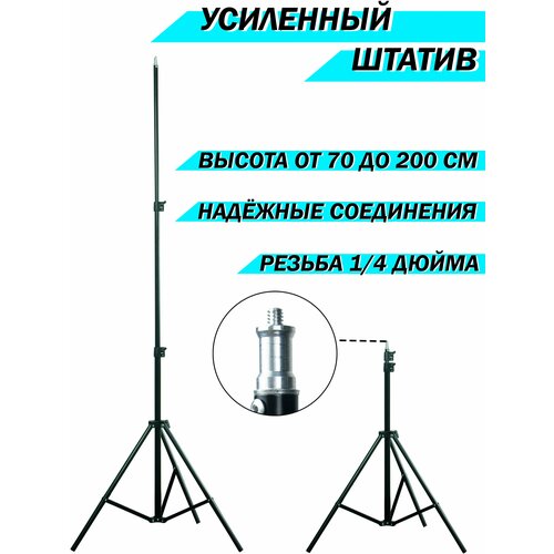 Универсальный штатив zKissfashion, штатив-трипод для кольцевой лампы, фотоаппарата, смартфона, 2,1 м штатив универсальный напольный