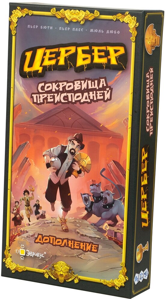 Цербер: Сокровища преисподней (дополнение)