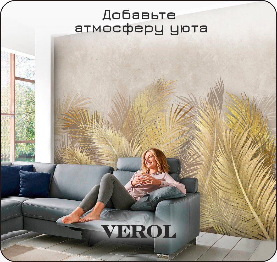 Фотообои флизелиновые с виниловым покрытием VEROL "Золотые листья", 400х283 см, моющиеся обои на стену, декор для дома - фотография № 13