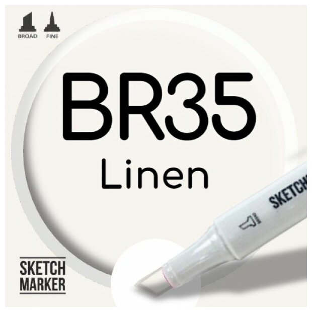 Двухсторонний маркер на спиртовой основе BR35 Linen (Льняное полотно) SKETCHMARKER