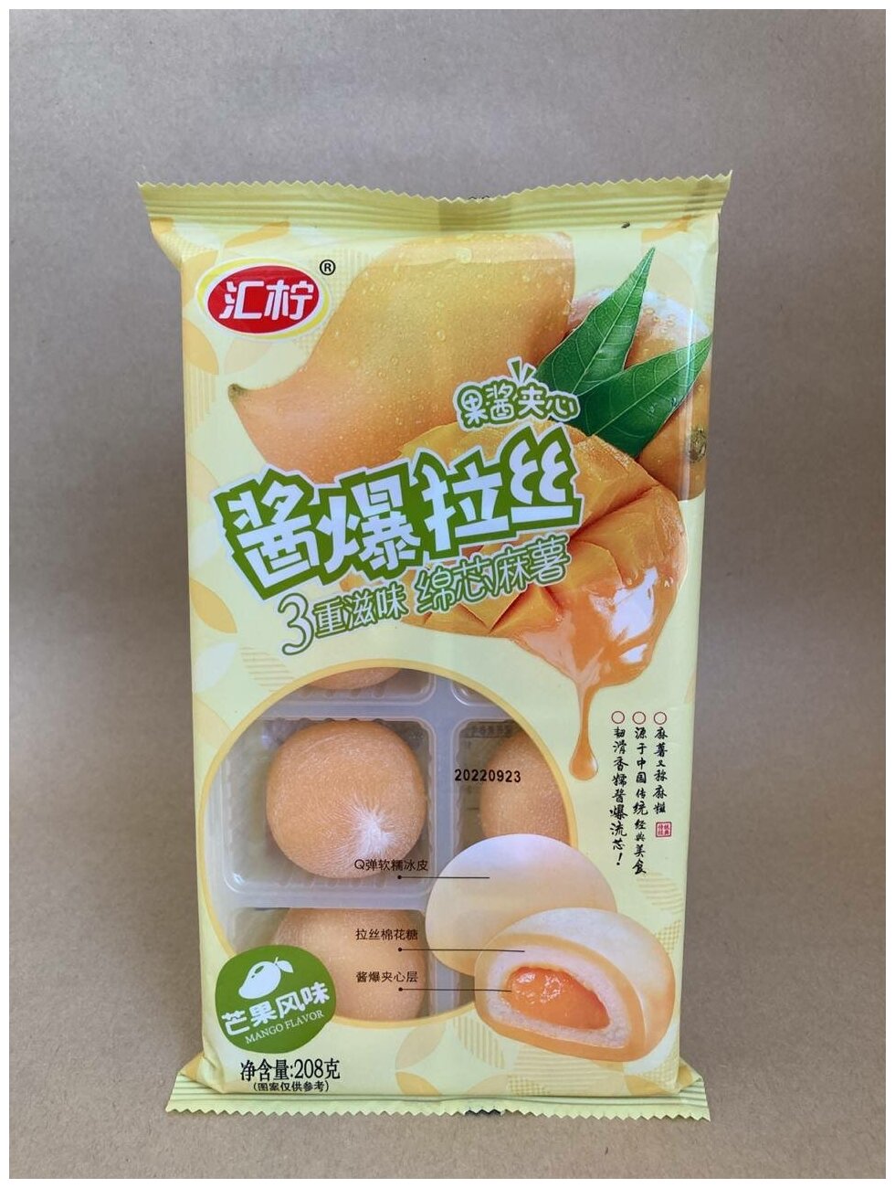 Японское мягкое моти 3 штуки клубника,персик,манго - фотография № 3