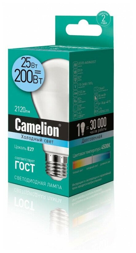 Лампа светодиодная LED25-A65/845/E27 25Вт 4500К E27 Camelion