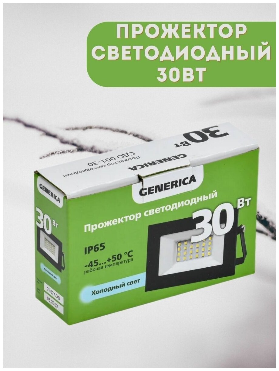 Прожектор светодиодный СДО 001-30 6500К IP65 черн. GENERICA LPDO501-030-65-K02-G - фотография № 2