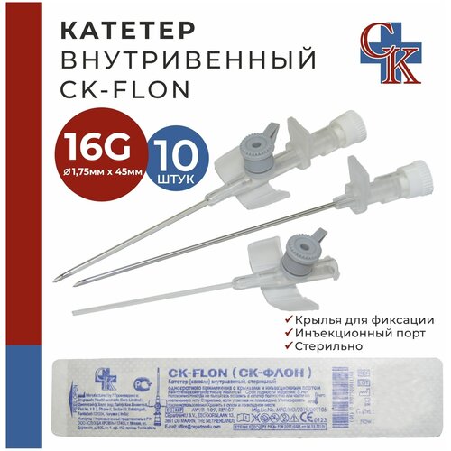 Катетер внутривенный с крыльями и инъекционным портом CK-FLON (ск-флон) 16G*45мм, 10 шт.