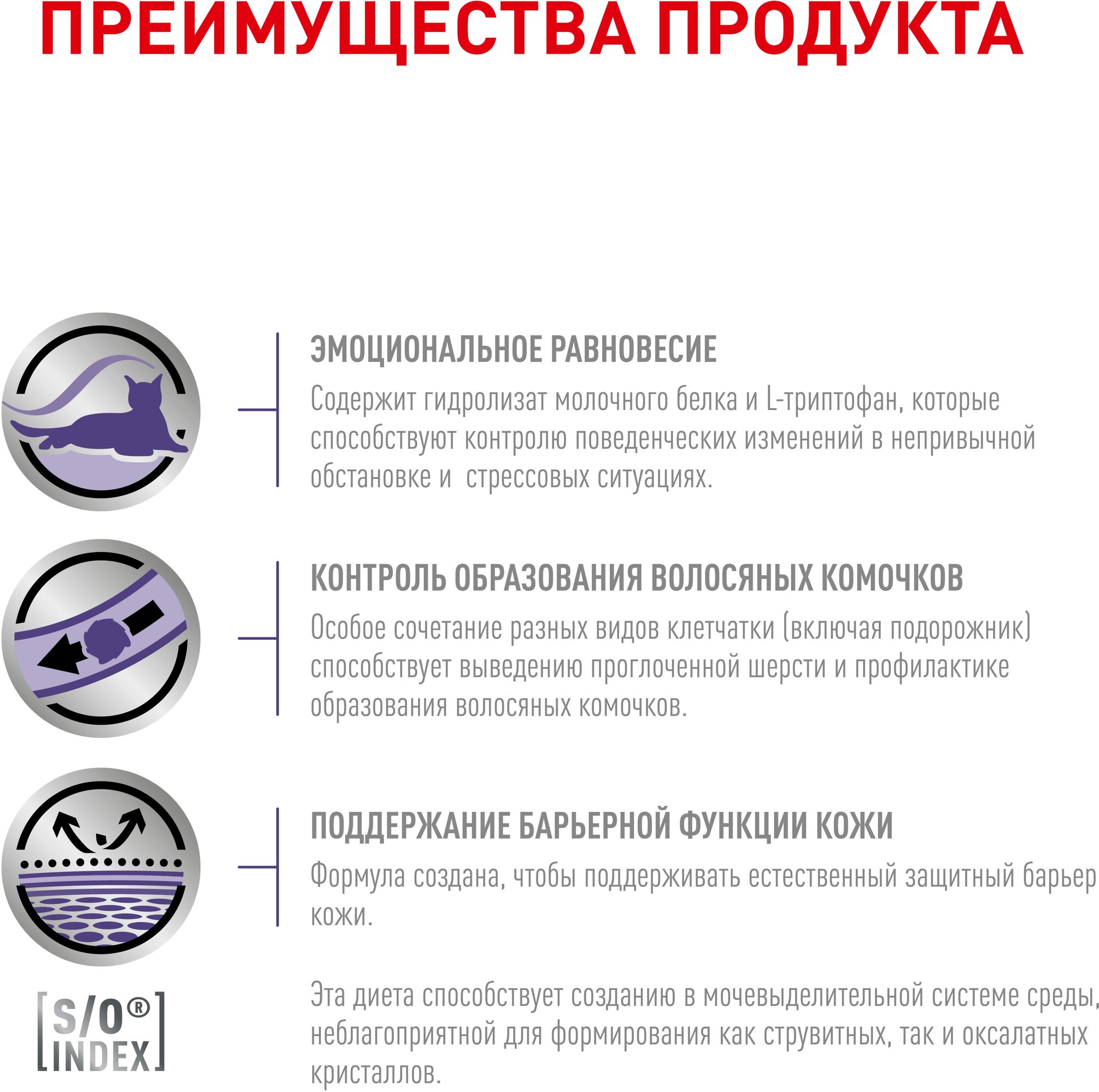 Корм для кошек ROYAL CANIN - фото №8